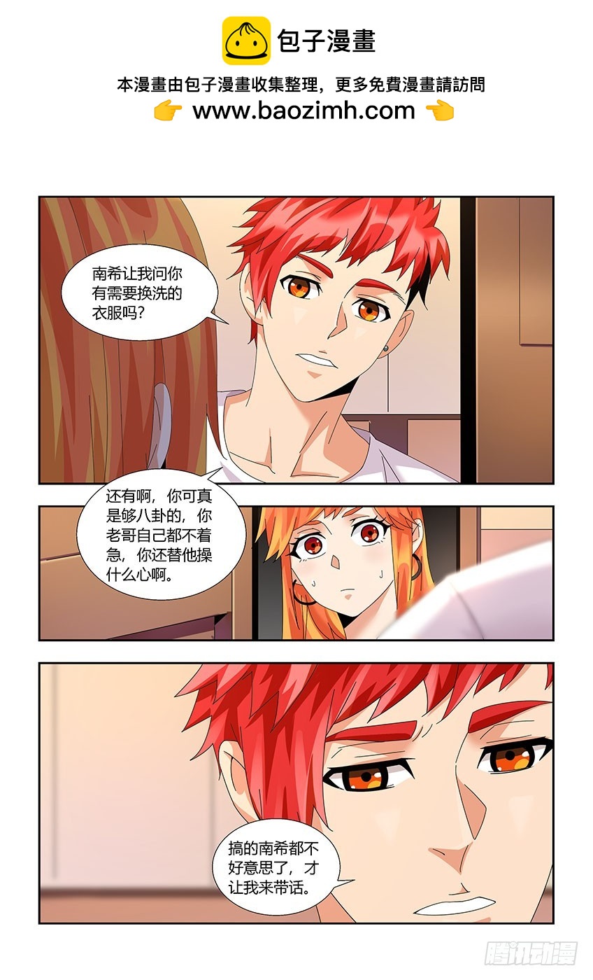 飛車極速計劃 - 第一百一十九章上/疑惑 - 2