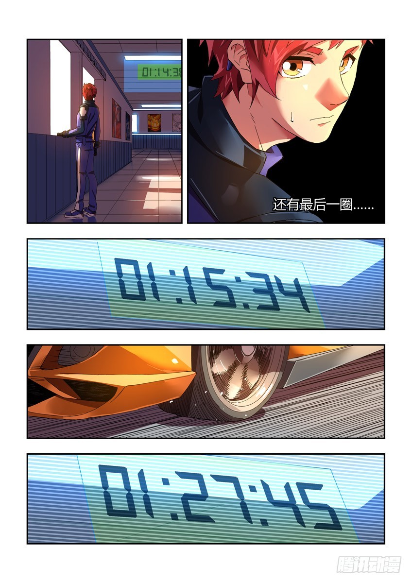 飛車極速計劃 - 第二十章上/比賽結束 - 2