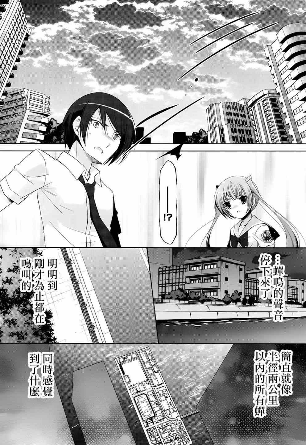 緋彈的亞莉亞 - 第69話 - 1