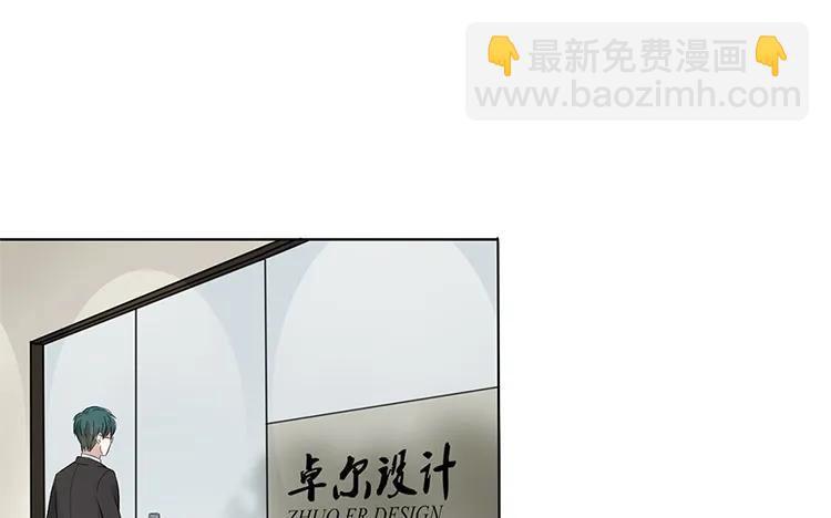 非典型性暗戀 - 第21話 被忽略的真心(1/2) - 3