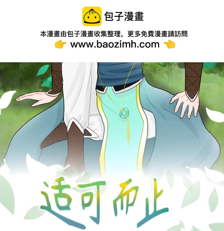 廢稿 - 第二話   嗆……嗆過去了(1/3) - 2