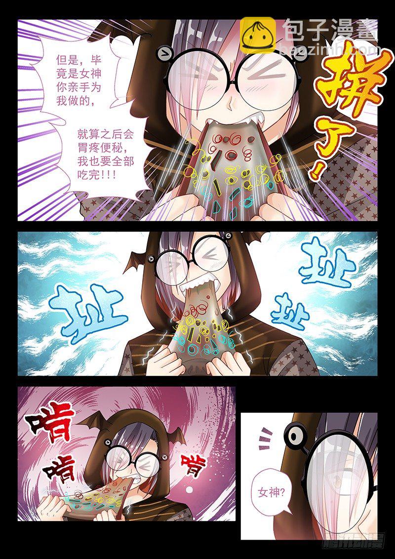 飛火師 - 018 小雛菊 - 3