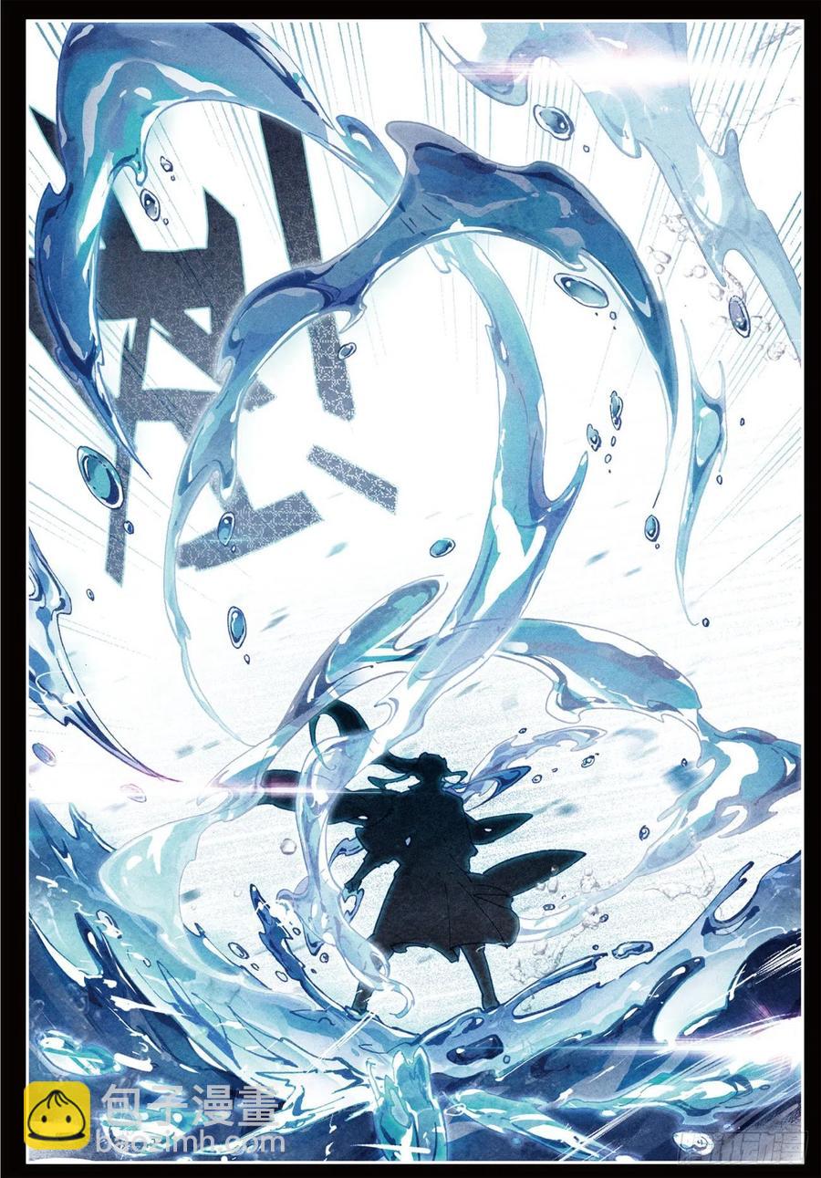 飛劍問道 - 20  水神（下） - 2