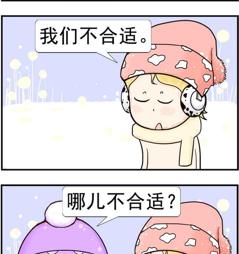 飛機缺點 - 6 分手 - 1