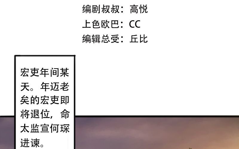 非君緋臣 - 第3話：超級美少年駕到~(1/2) - 4
