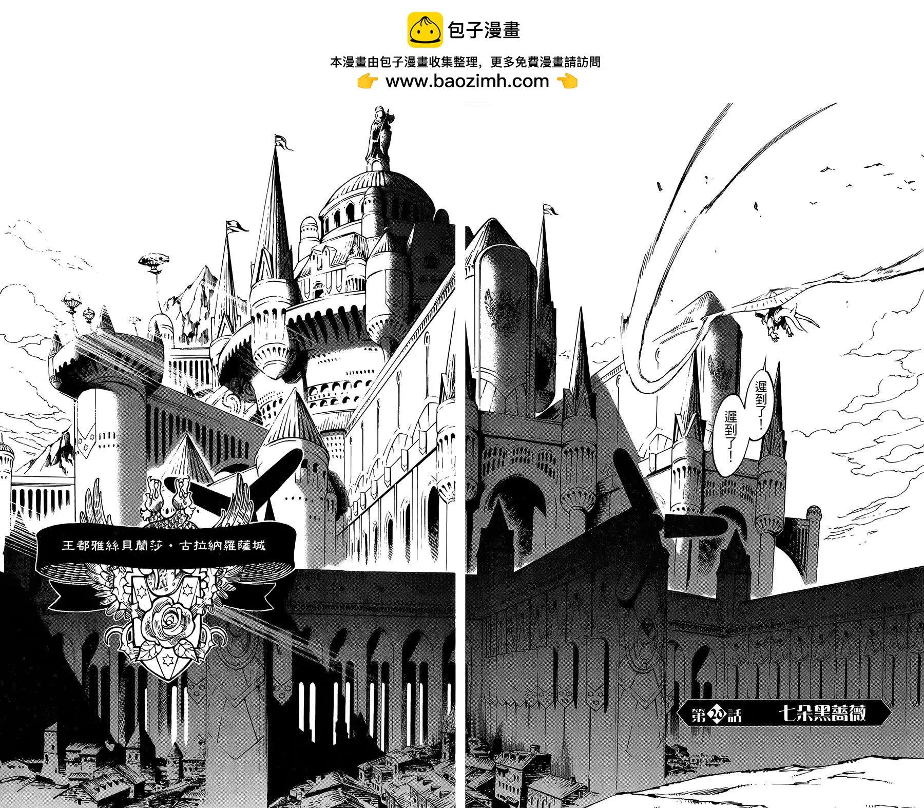飛空幻想LINDBERGH - 第20話 - 2