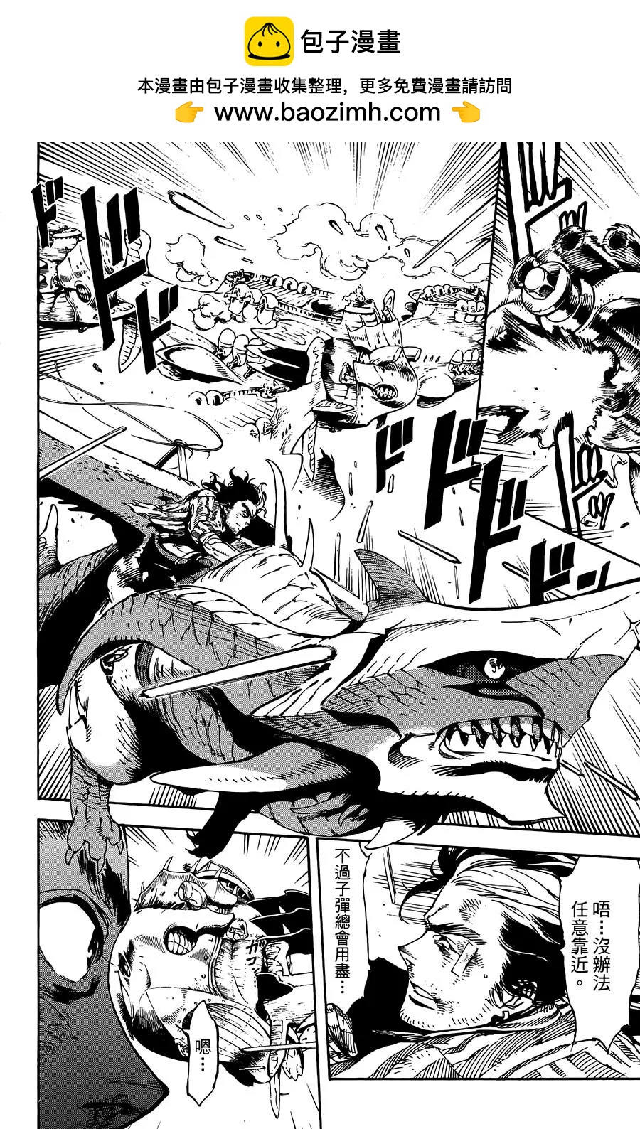 飛空幻想LINDBERGH - 第26話 - 2