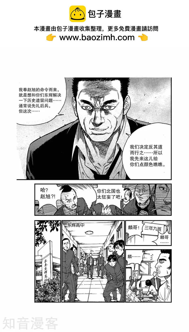 飛籃 FLYING ERA - 第24話 一步 - 2