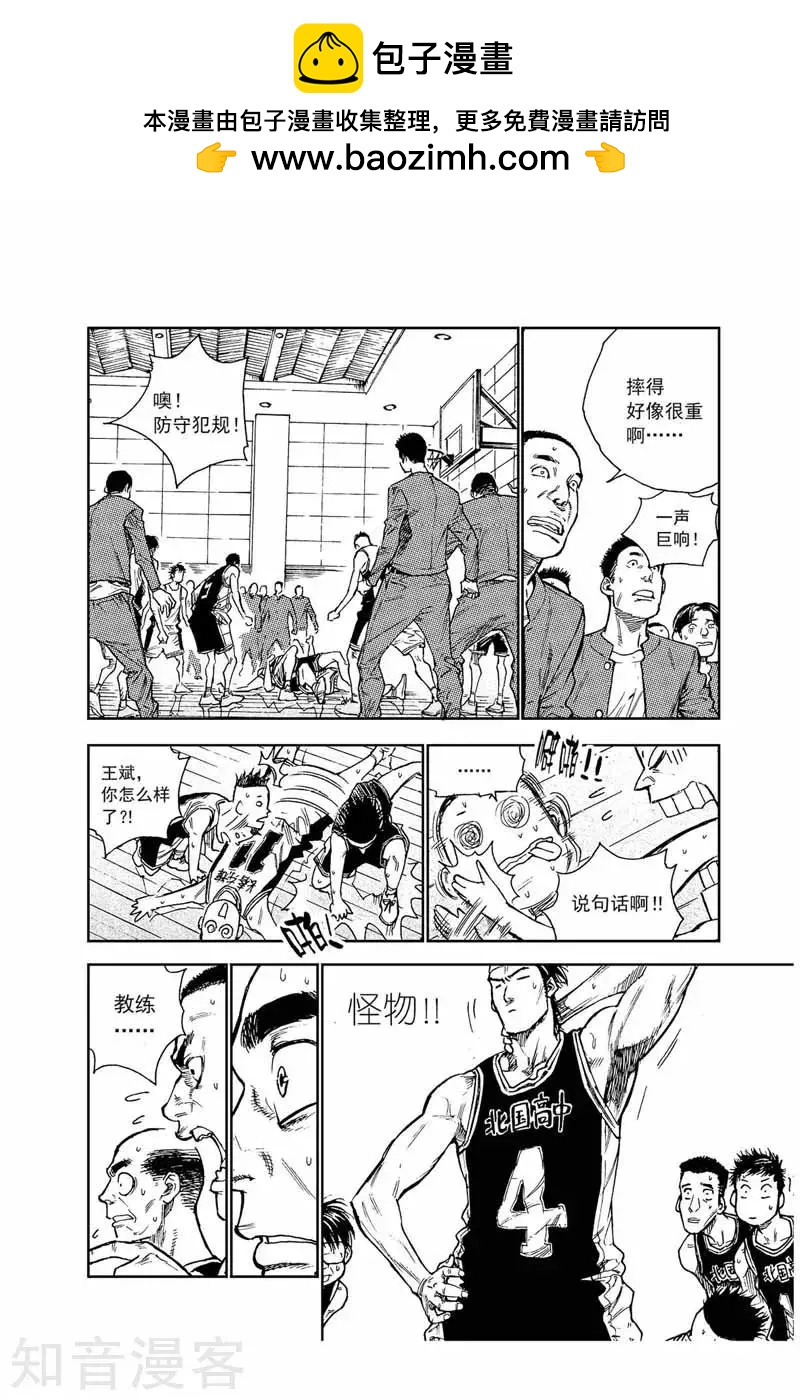 飛籃 FLYING ERA - 第40話 球場惡棍 - 2