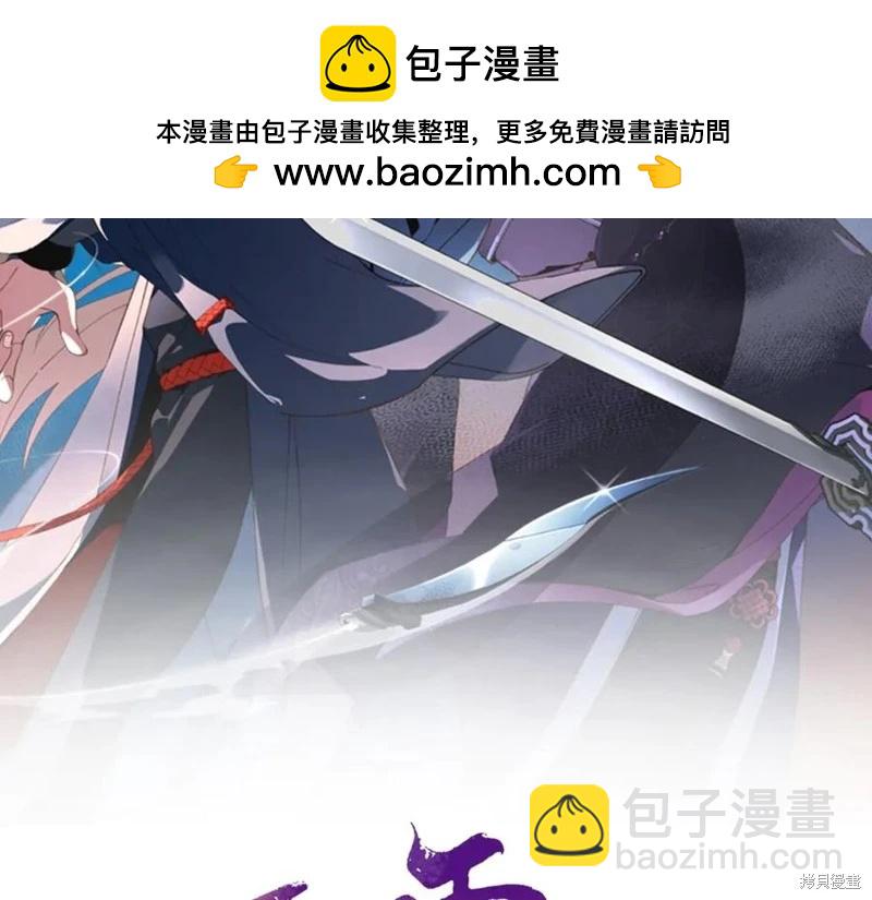 飛雷刀 - 第196話(1/6) - 2