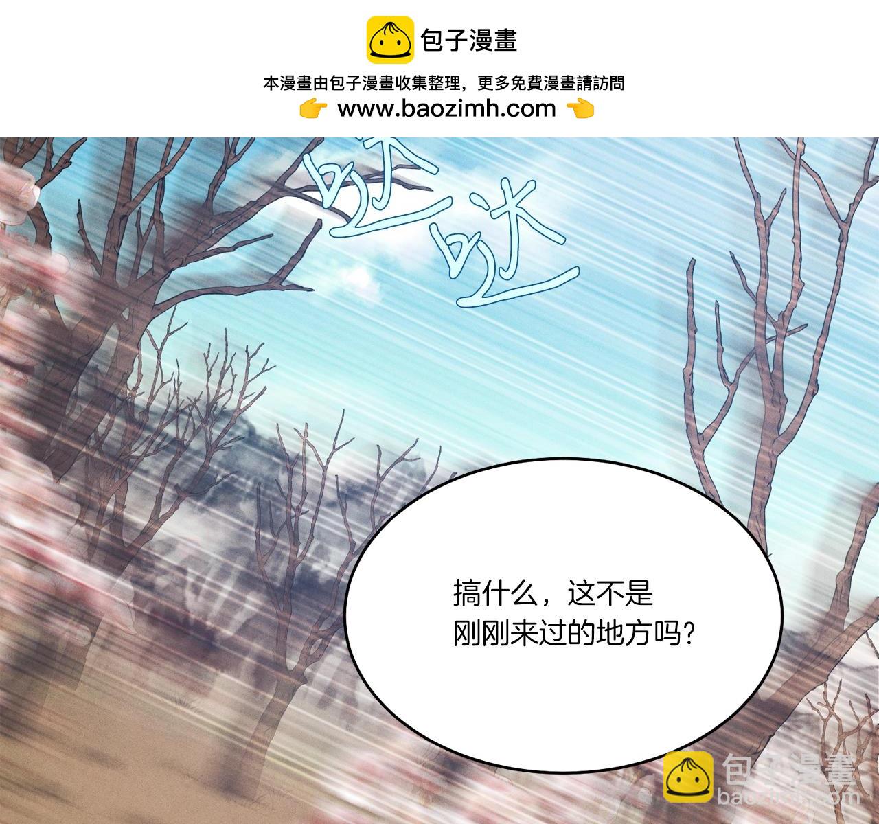 飛雷刀 - 第75話 機關險地(1/4) - 2
