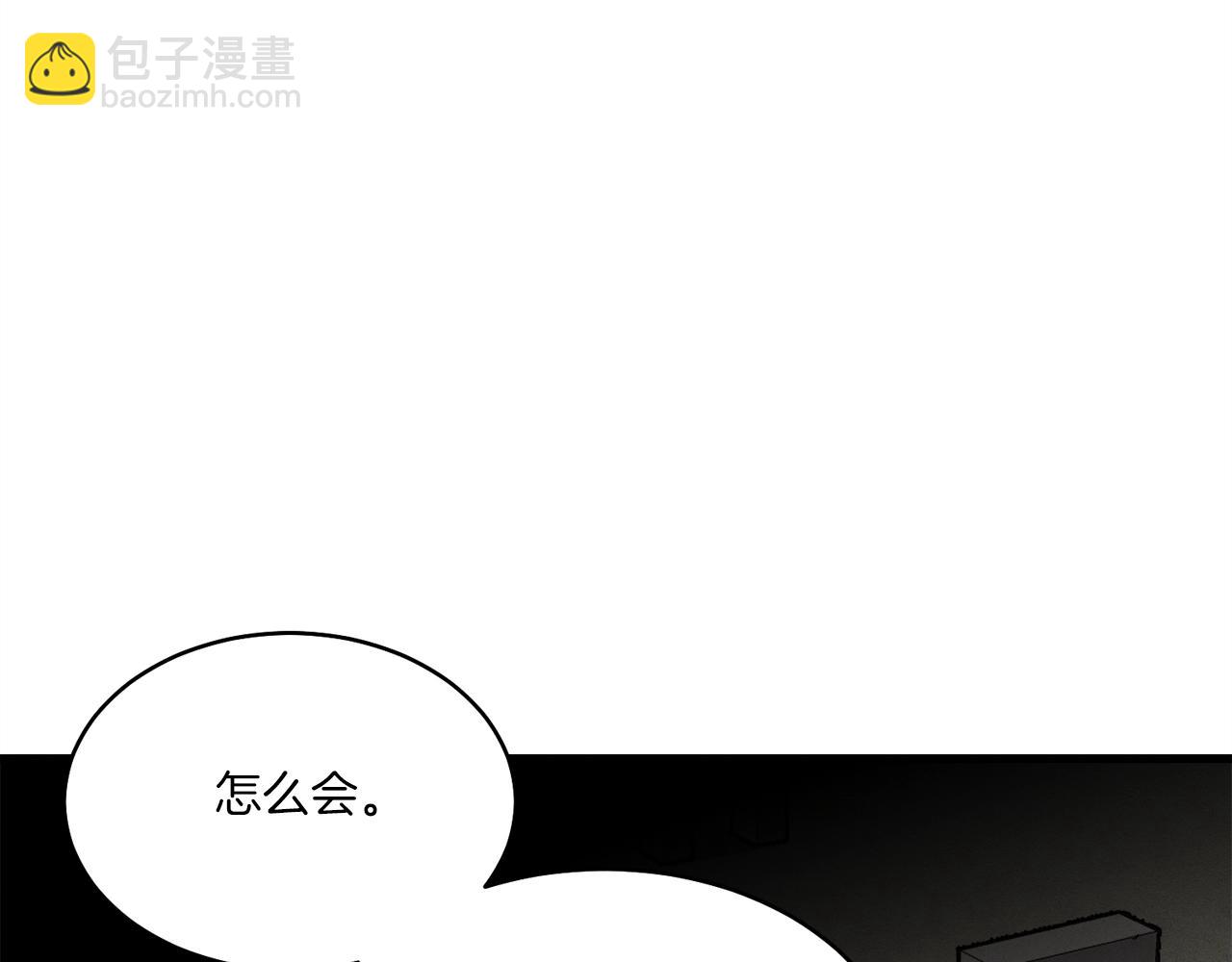 飛雷刀 - 第87話 同好會(1/4) - 4