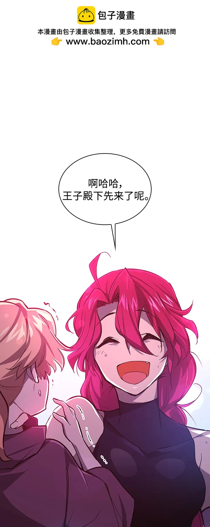菲麗亞羅傑-荊棘王冠的預言 - [第88話] 英雄的時代（9）(1/2) - 2