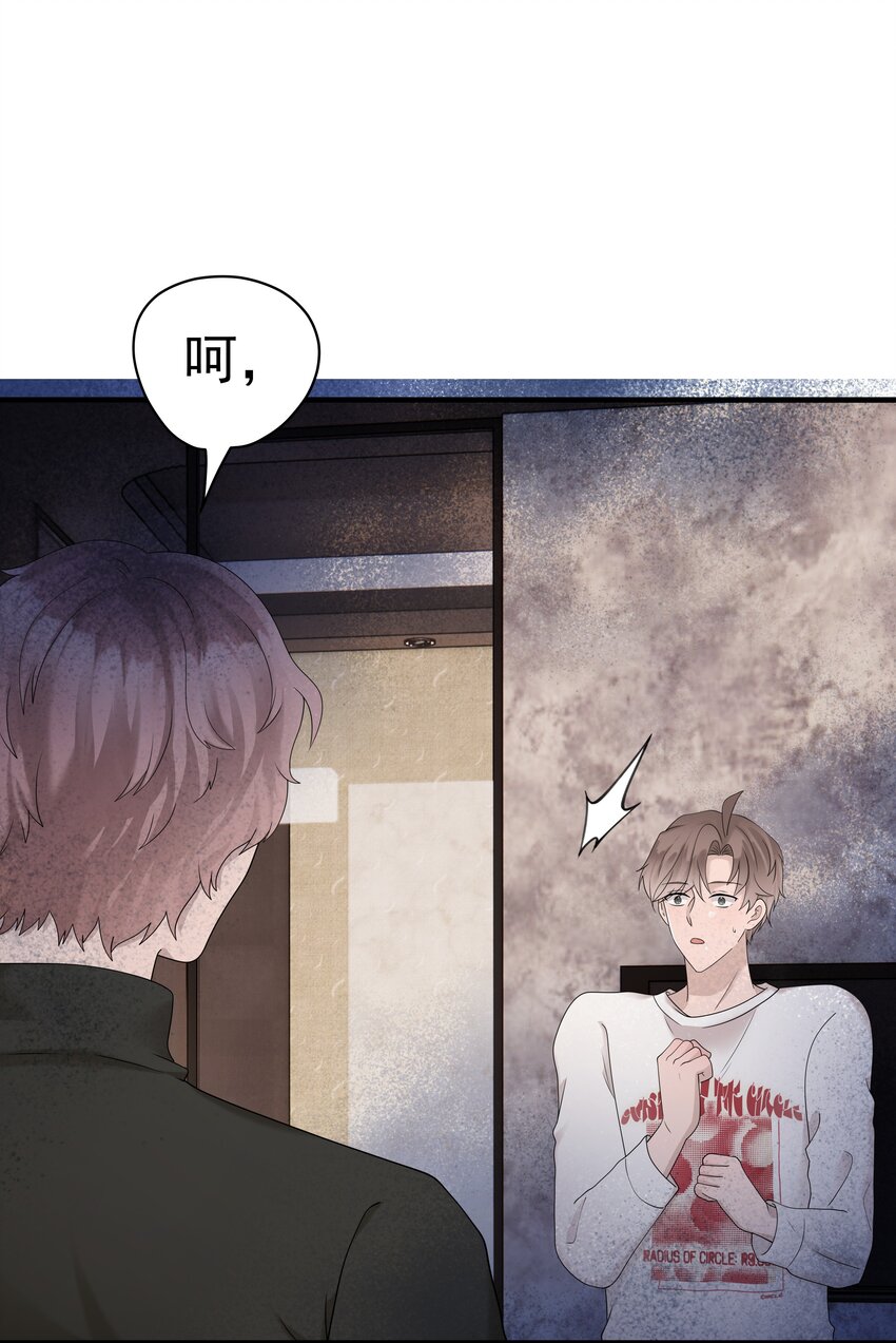 非賣品 - 55第55話 質問 - 1