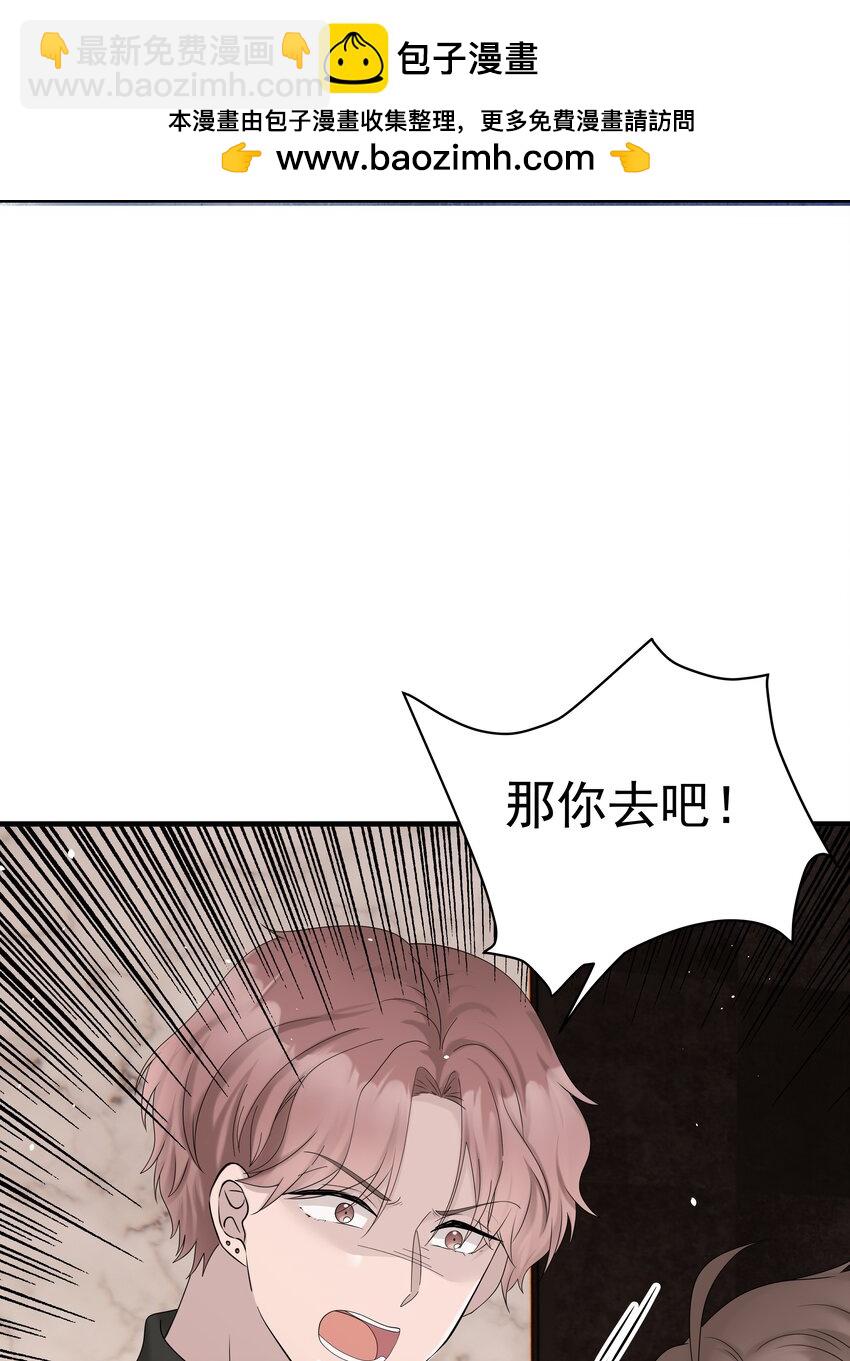 非賣品 - 55第55話 質問 - 2