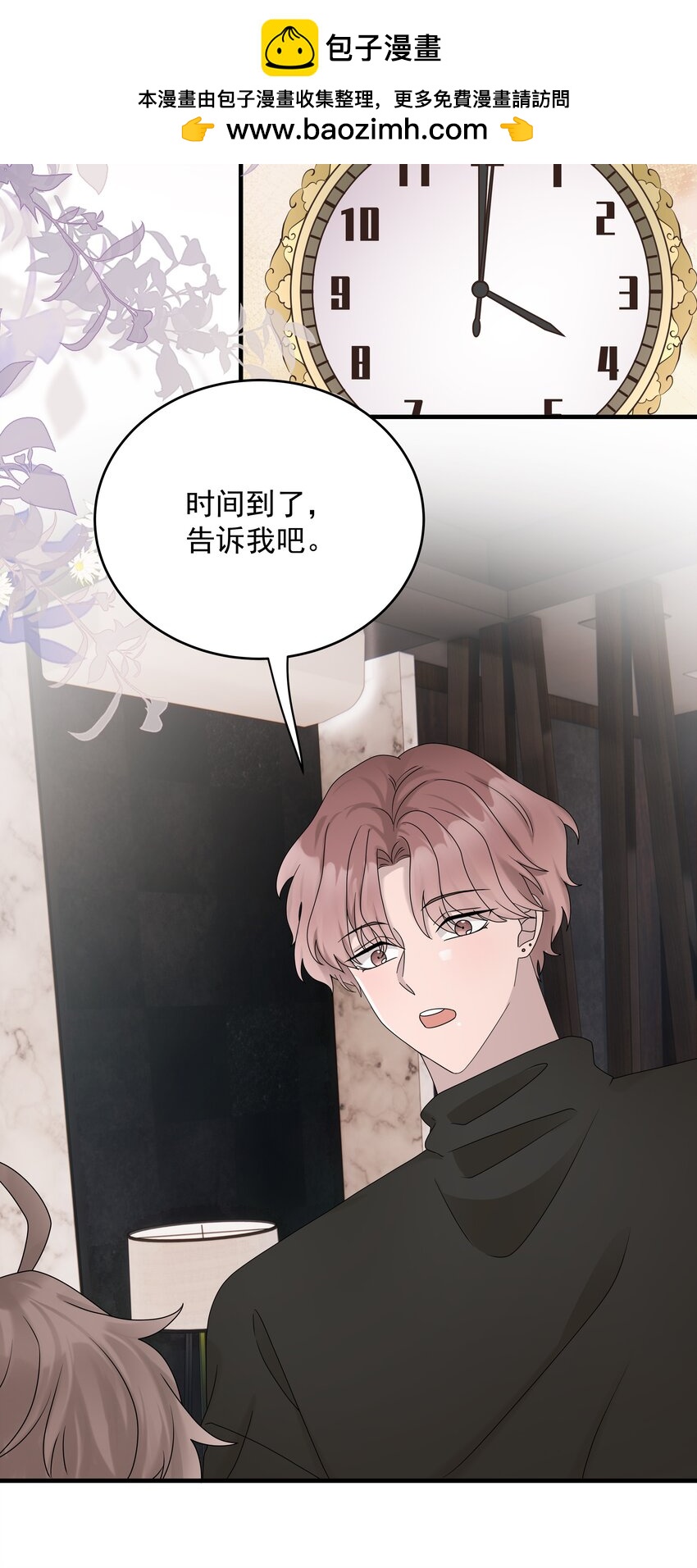 非賣品 - 57第57話 他對我失望了 - 2