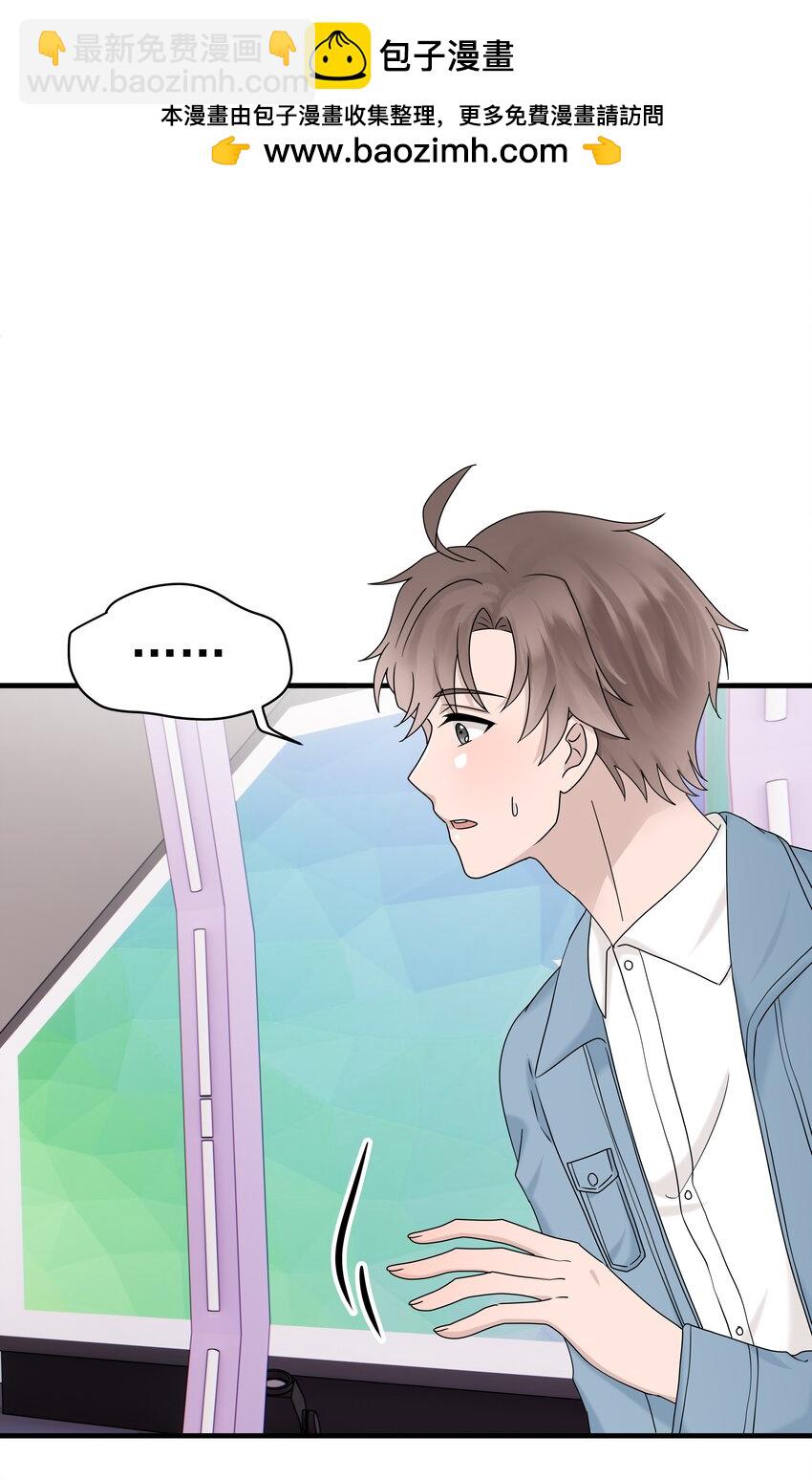非賣品 - 63第63話 終於瞭解自己的心意 - 2