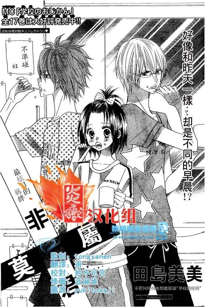 非你莫屬 - 第08回 - 1