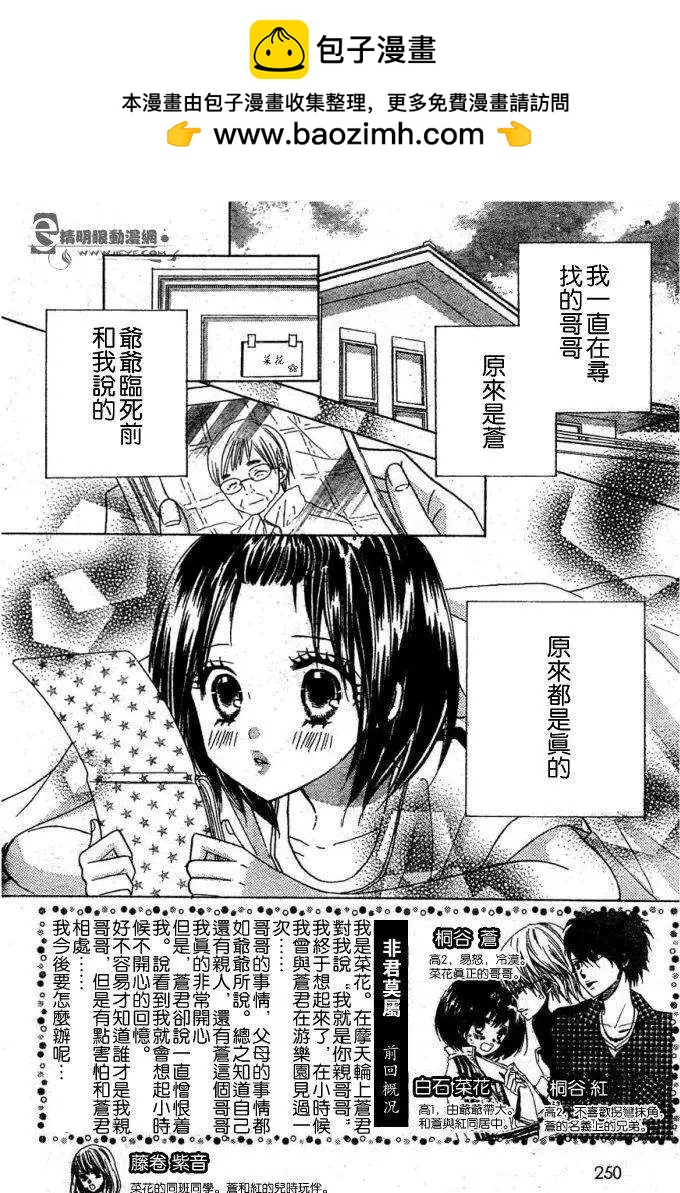 非你莫屬 - 第08回 - 2
