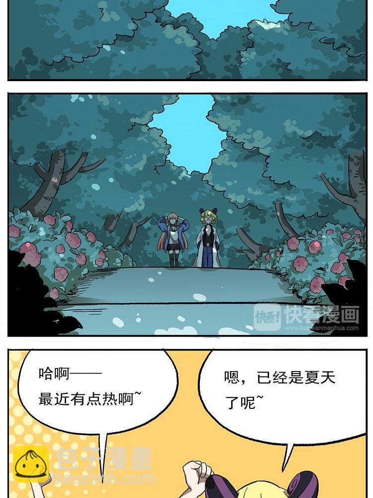 非人學園 - 第106話 船新版本，即將上線 - 2