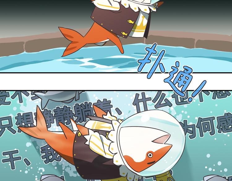 非人學園 - 突發掉落11 鹹魚王 - 2