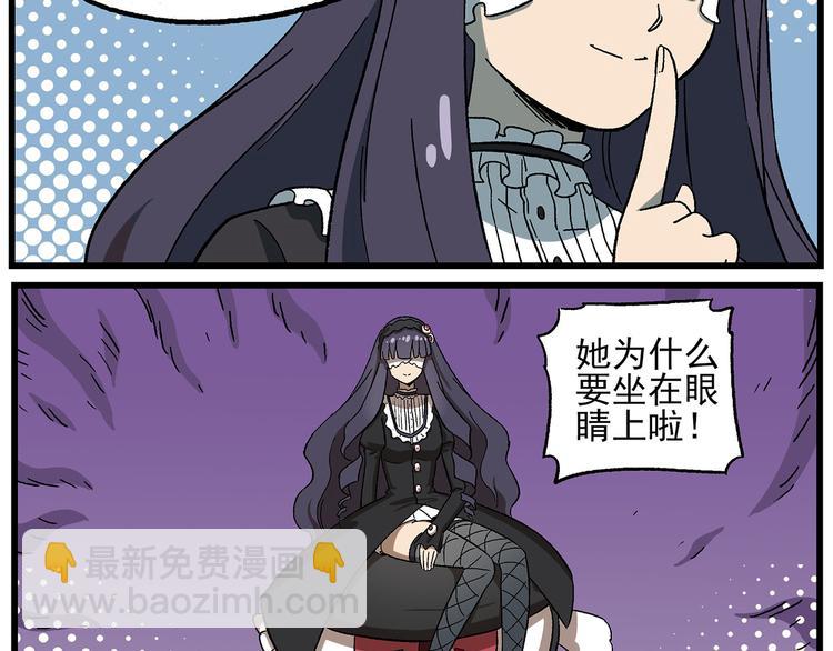 非人學園 - 西城天高24 神秘大姐姐 - 1