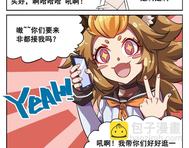 非人學園 - 春節1 同一個世界同樣的爹媽 - 1