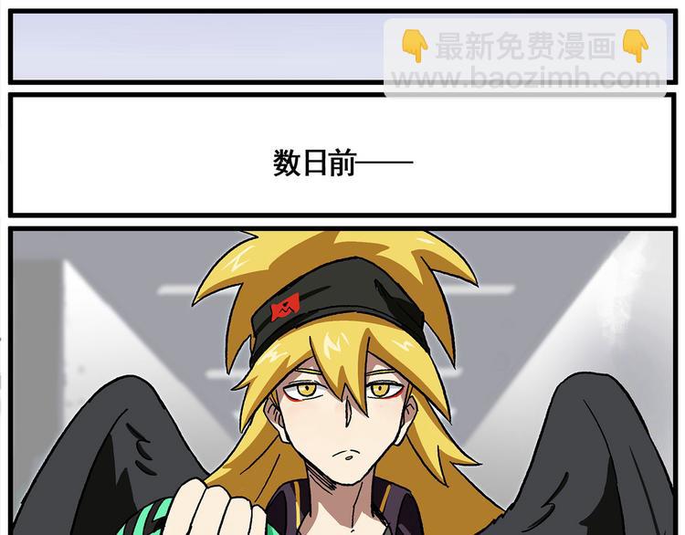 非人學園 - 西城天高31 受傷的小九 - 1