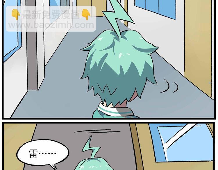 非人學園 - 西城天高37 聚衆……？ - 3