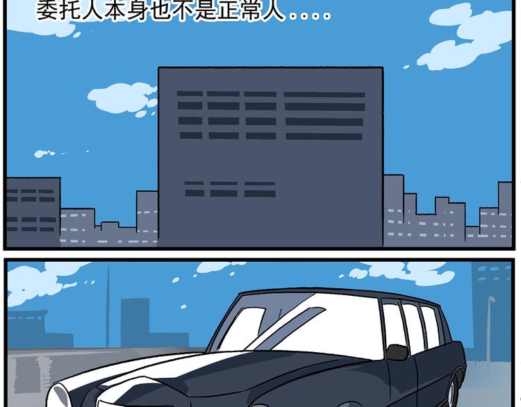 非人學園 - 西城天高41 業務廣泛 - 2