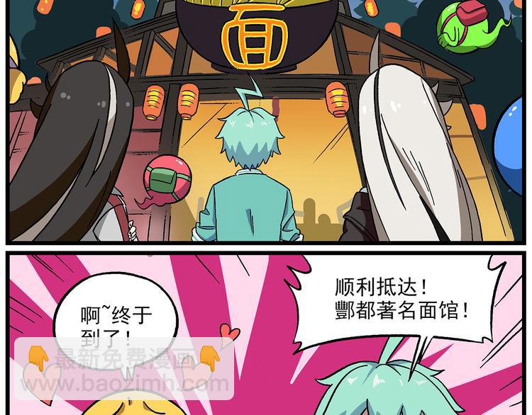 非人學園 - 清明時節-6-牛頭馬面館 - 2