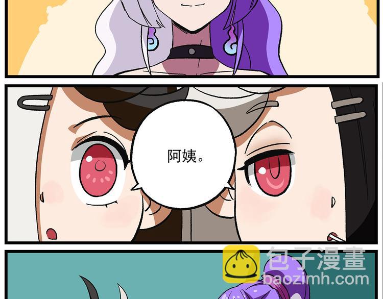 非人學園 - 清明時節-11-前塵往事 - 3