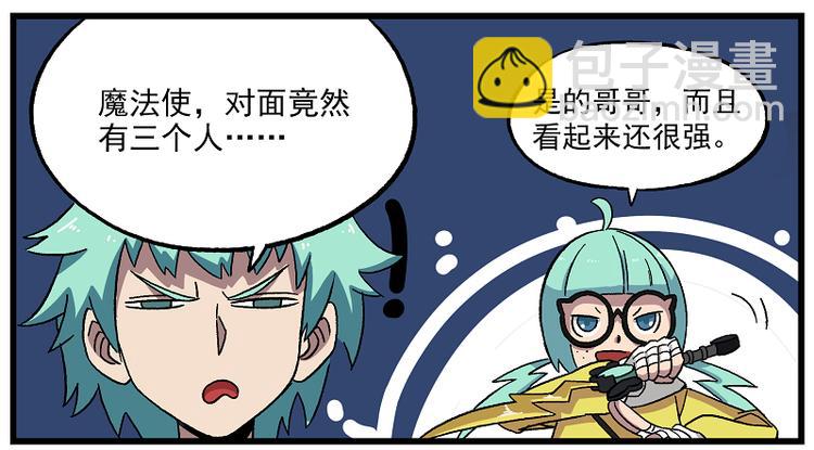 非人學園 - 天守閣-6 歸夜 - 3
