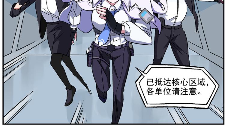 非人學園 - 墨曜-3 墨曜·指揮官 - 3