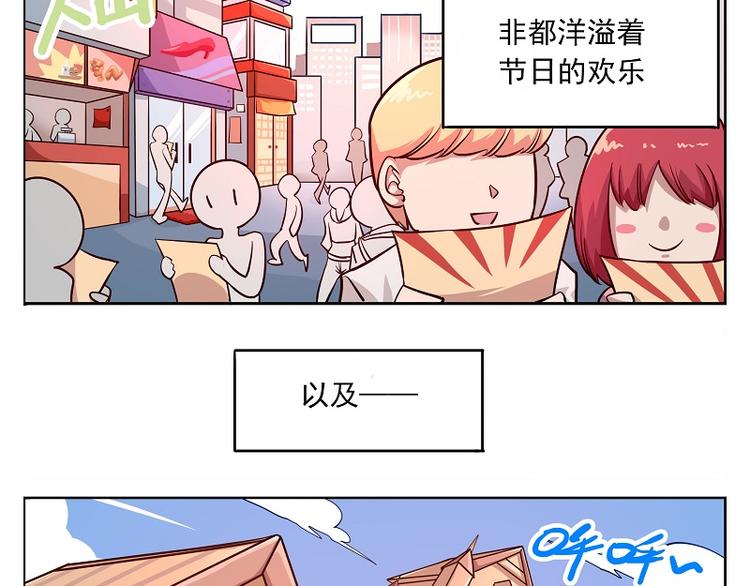 非人學園 - 非都盛典-5-不要再許願了 - 2
