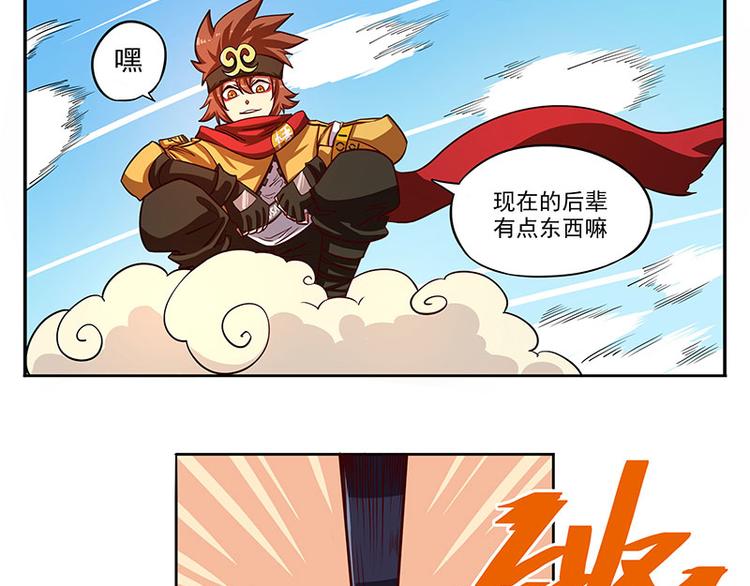 非人學園 - 非都盛典-11-擂臺賽·白骨組 - 3