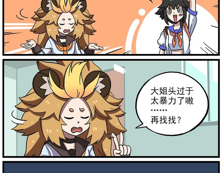 非人學園 - 偶像季-3 捕獲鍵盤手 - 2