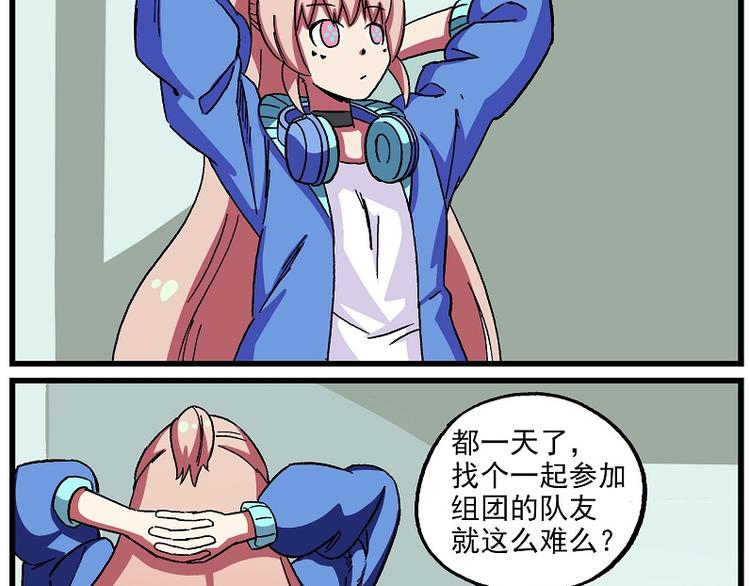 非人學園 - 偶像季-3 捕獲鍵盤手 - 1