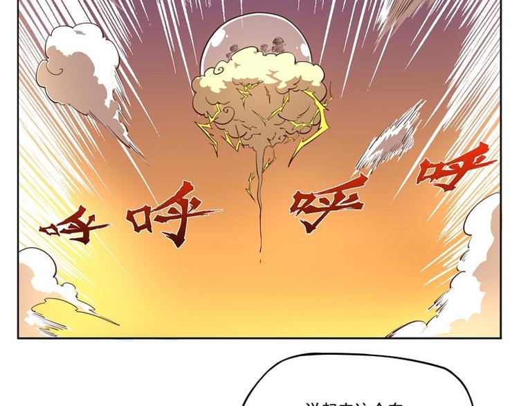 非人學園 - 番外-3 筋斗雲特快 - 3