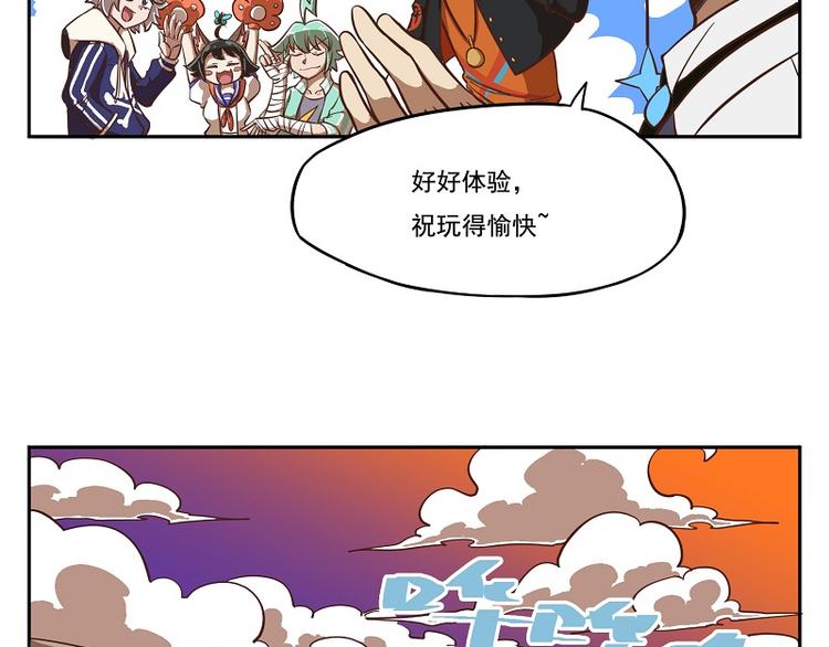 非人學園 - 番外07-該來的躲不掉 - 3
