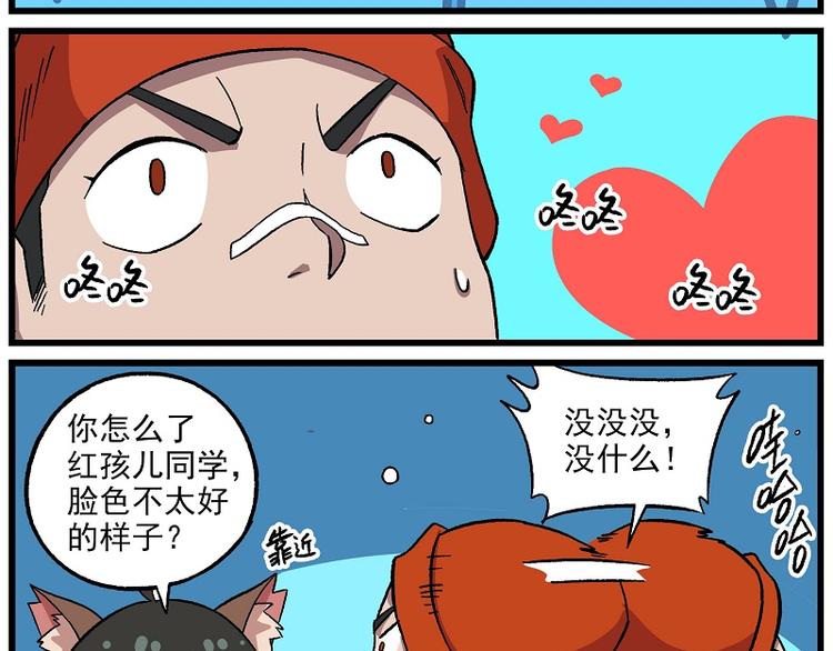 非人學園 - 聖誕番外3 槲寄生之吻2 - 2