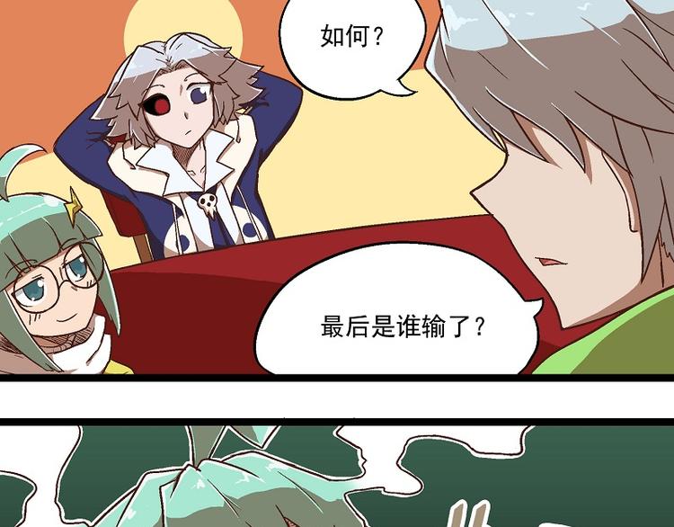 非人學園 - 新春番外-4 赤仔的勝利 - 2