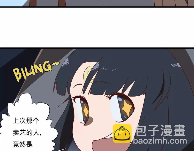 非人學園 - 第51話 沉默的愛 - 3