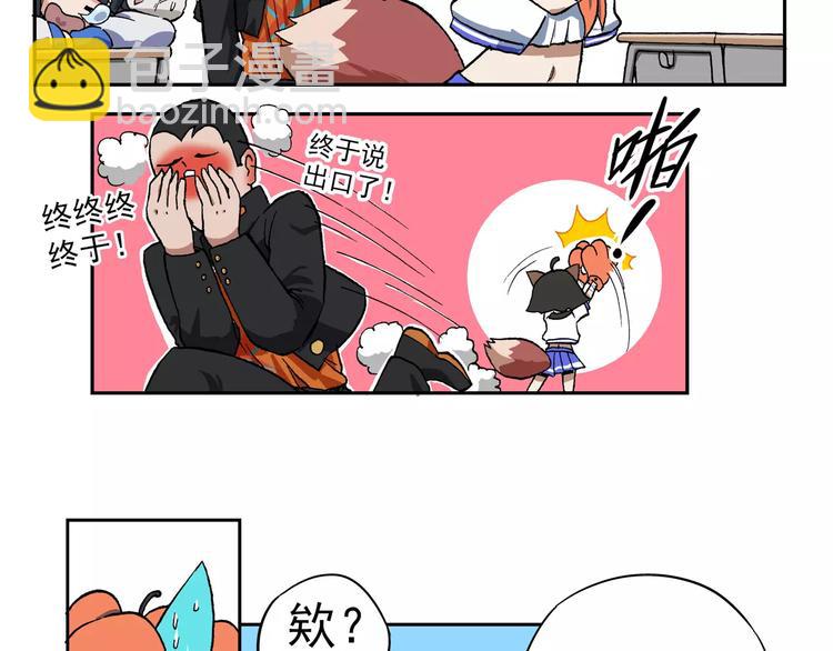 非人學園 - 第66話 劍走偏鋒① - 3
