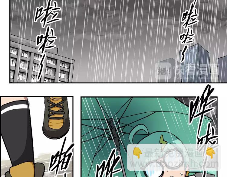 非人學園 - 第76話  下雨天 - 2