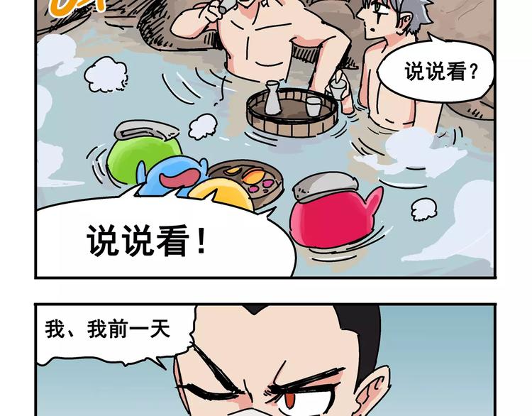 非人學園 - 春節番外⑤ 恍恍惚惚紅孩兒 - 2