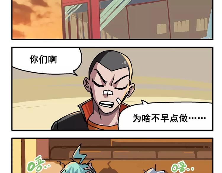 非人學園 - 春節番外⑨ 一切都太快就像龍捲 - 2