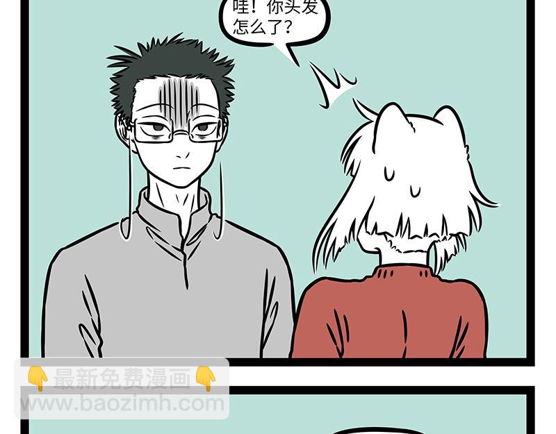 非人哉 - 第476話 小年 - 3