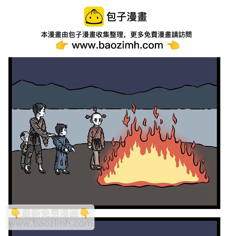 非人哉 - 第482話 調節 - 2