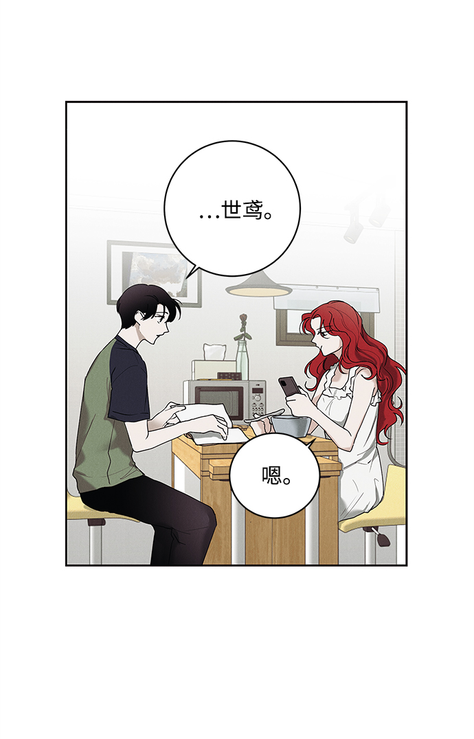 緋色救贖 - 第32話(1/2) - 3